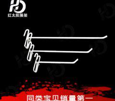 網片掛鉤